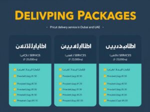 باقات أسعار خدمة توصيل داخل دبي والإمارات باقات أسعار خدمة توصيل داخل دبي والإمارات