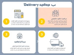 عملية توصيل طلبات اليوم نفسه في الإمارات