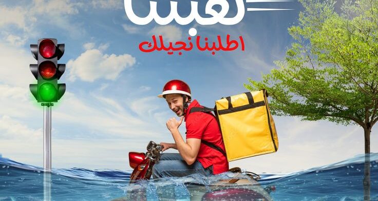 توصيل طلبات داخل الشارقة