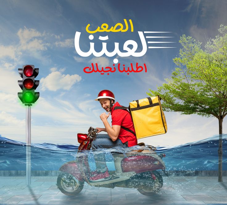 توصيل طلبات داخل الشارقة