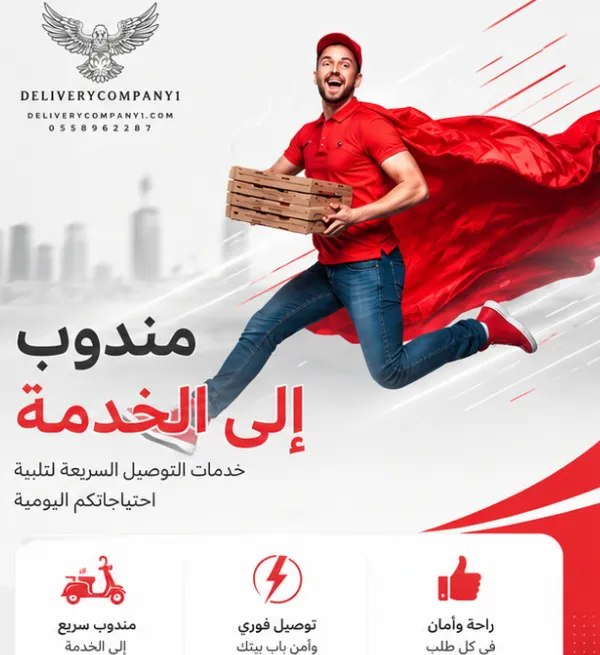 مندوب راس الخيمة