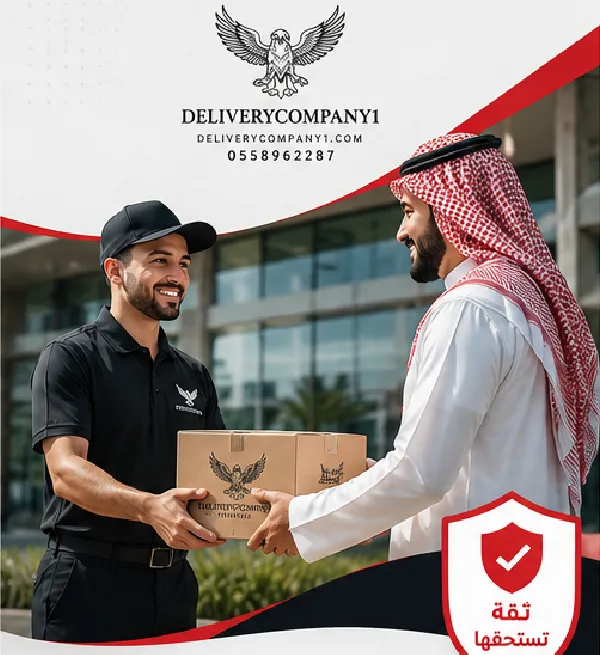 خدمة توصيل احترافية الإمارات: سرعة وموثوقية لا مثيل لها